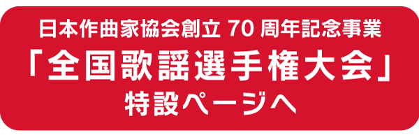 詳細は特設サイトへ